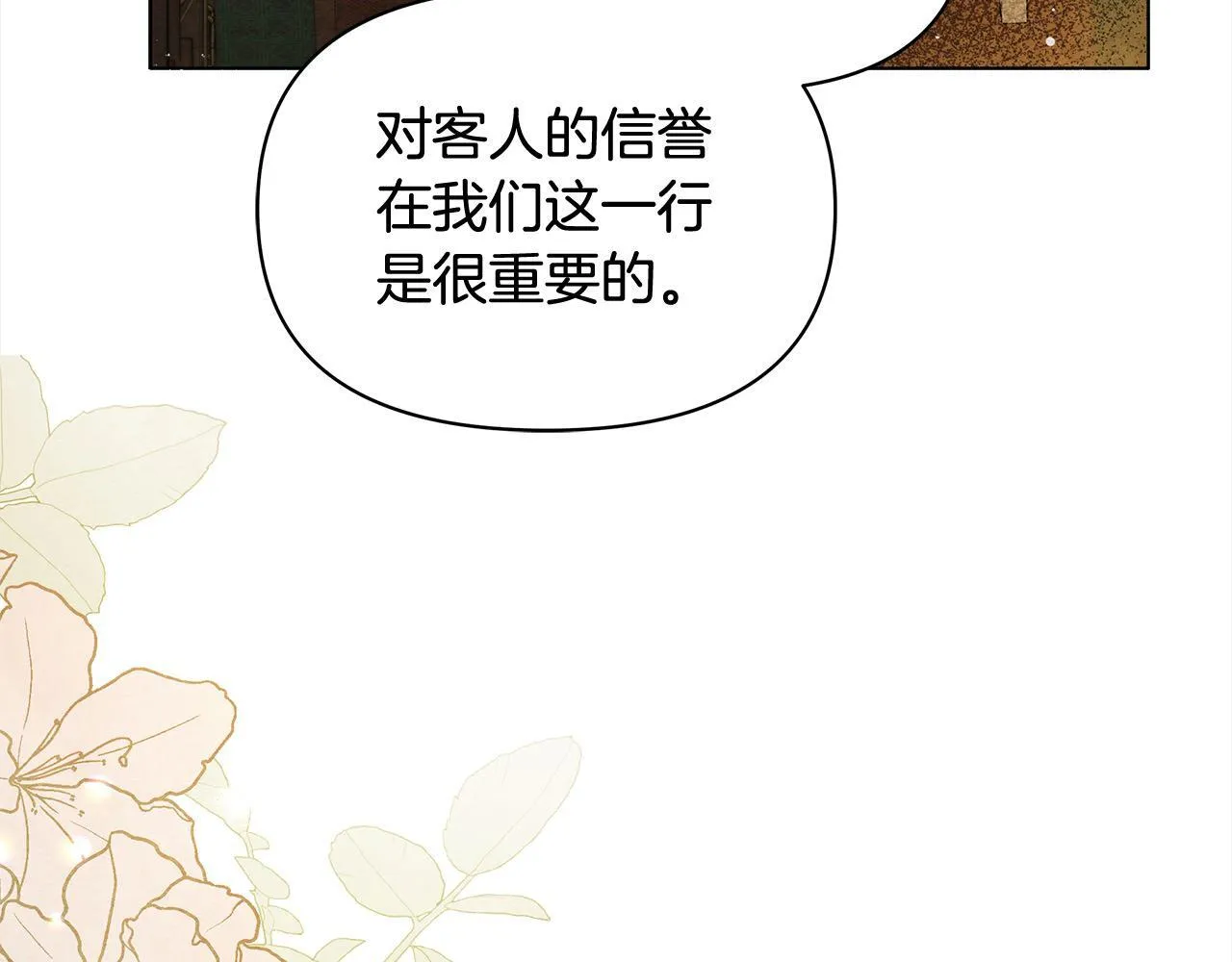 第15话 情报工会113