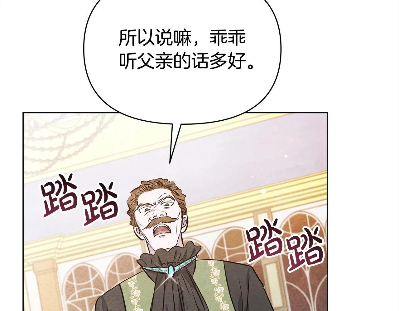 第7话 皇太子竟然替我解围？125