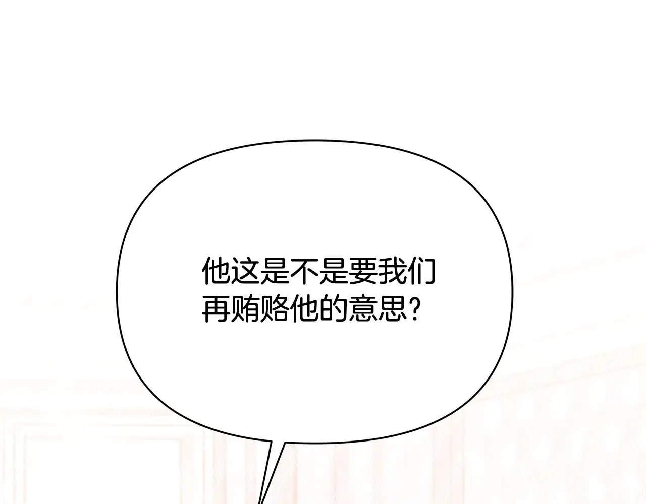 第25话 加钱28