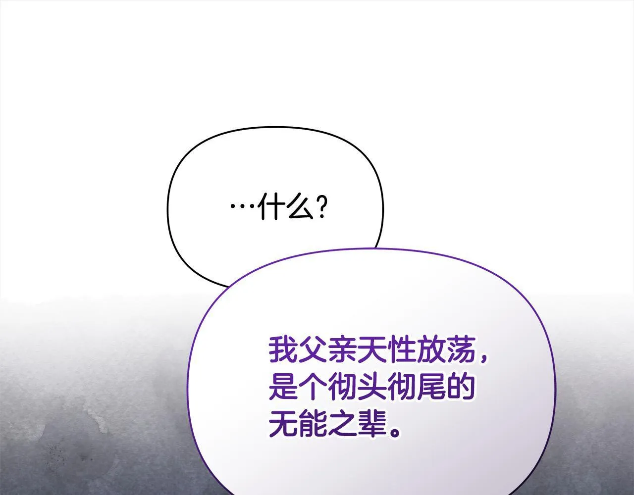 第12话 是谁送我性感礼服？81