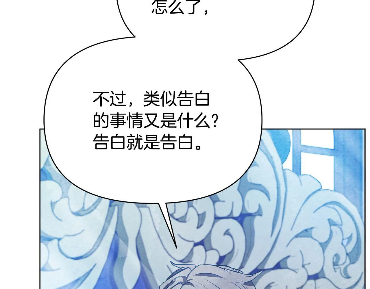 第29话 想抱孙子？44