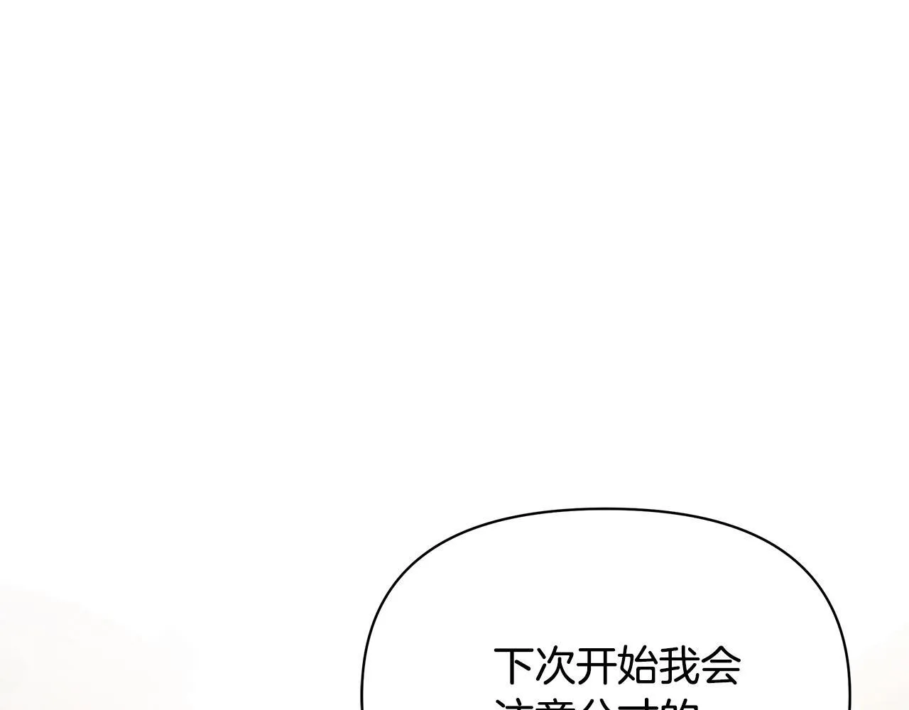 第44话 不要道歉196