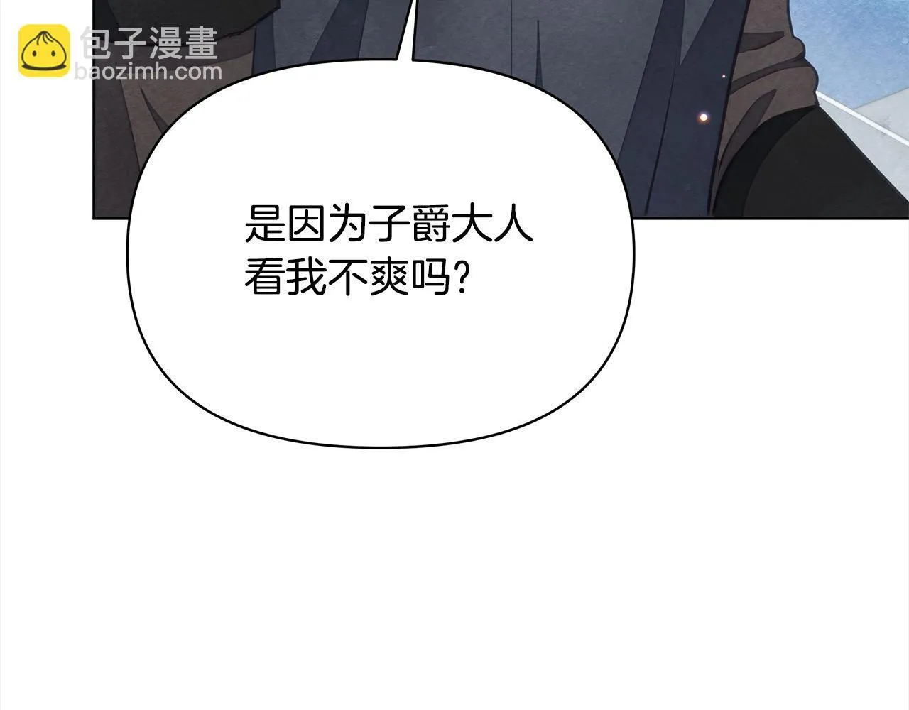 第35话 吃佣兵的醋？170
