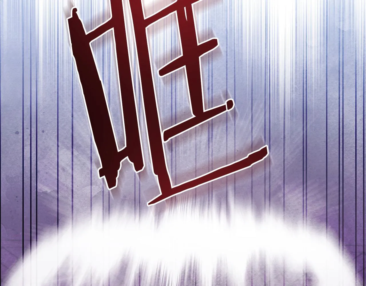 第30话 横穿危险森林203