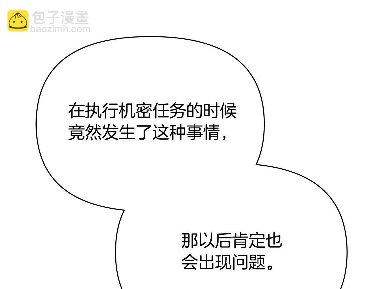 第21话 叛徒121