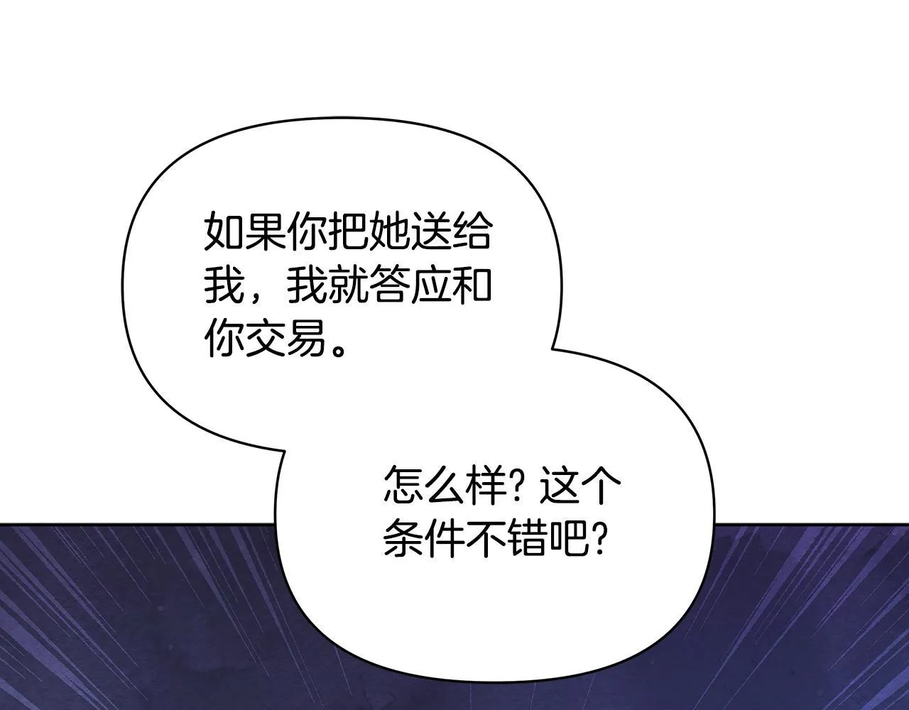 第37话 配合演戏83