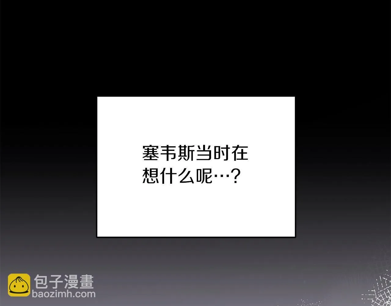 第30话 横穿危险森林89