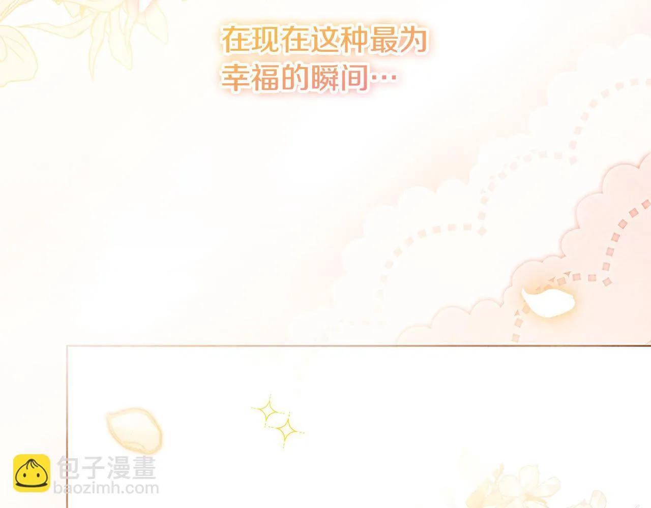 第34话 第一次拥吻150