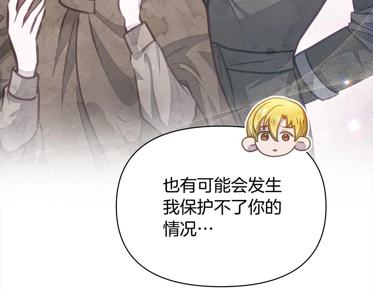 第33话 申请约会140