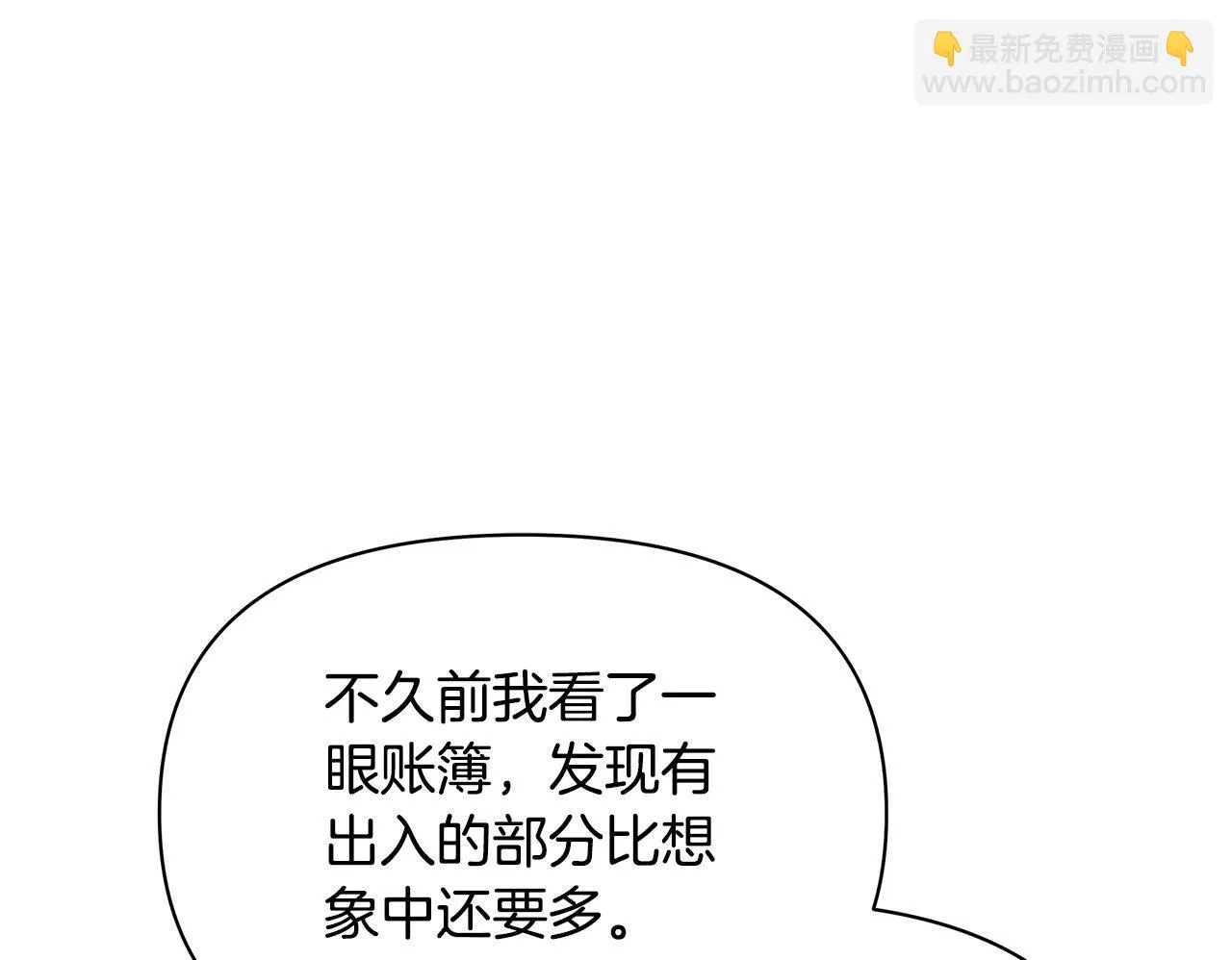 第52话 一起睡149