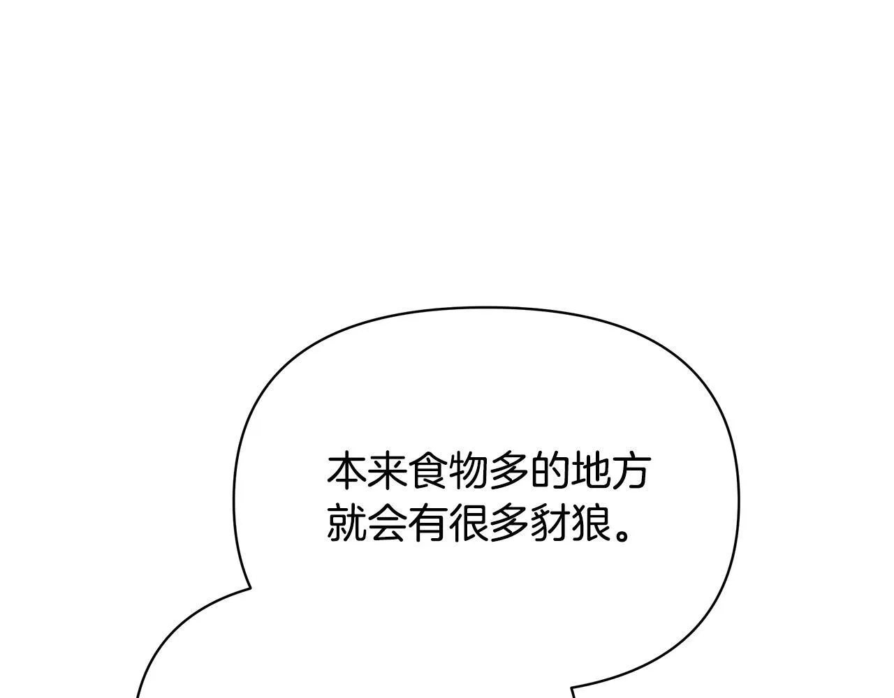 第51话 是母亲吗？12