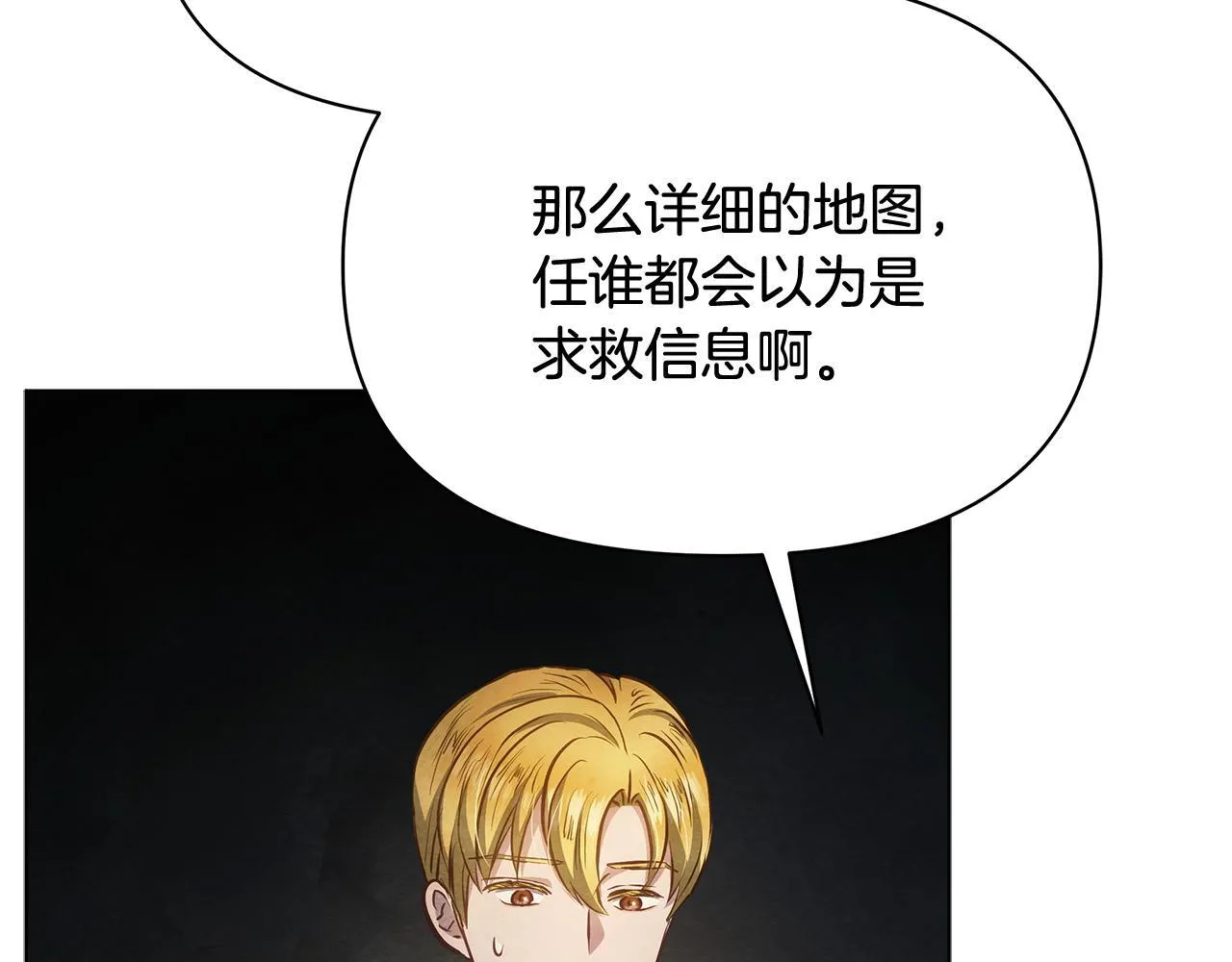 第43话 一起逃离吧38