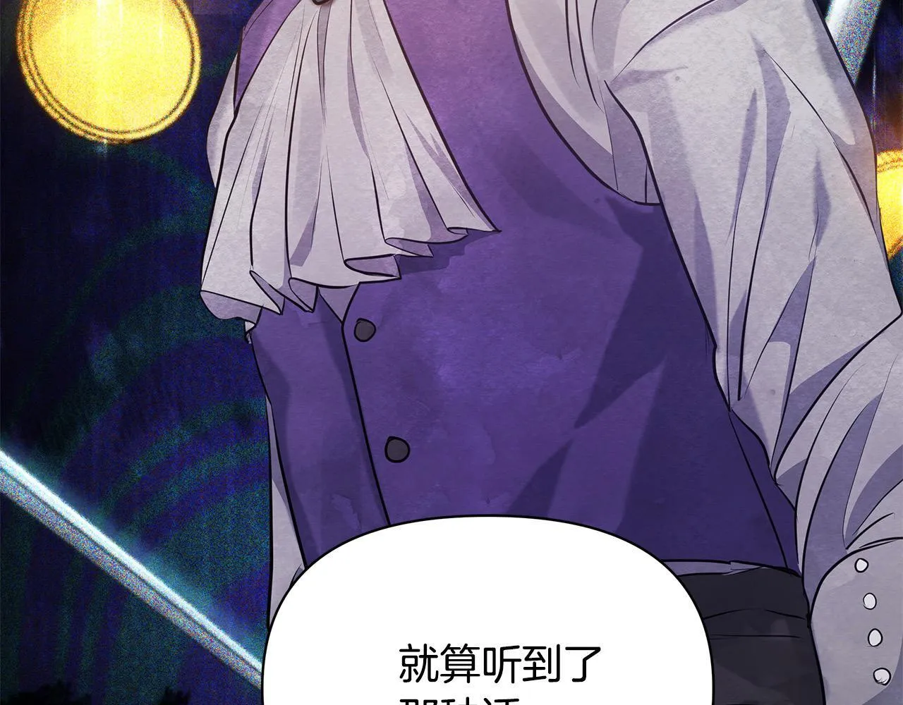 第8话 你不怕我被诅咒的眼睛？119