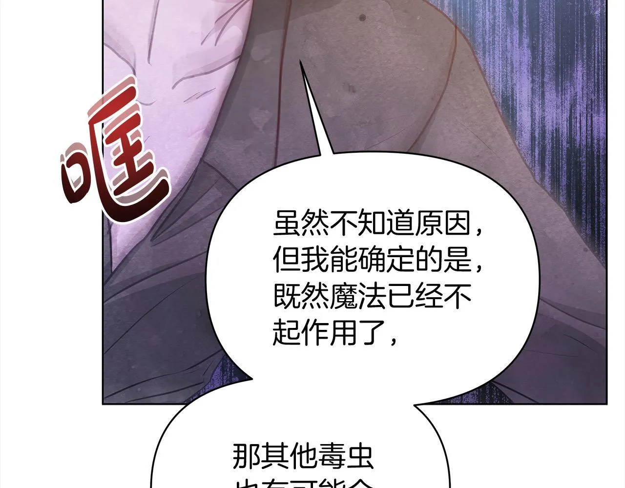 第30话 横穿危险森林195