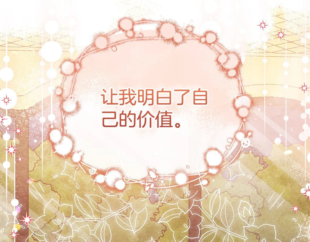 第45话 找到孩子了！213