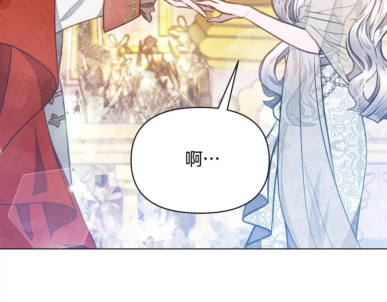 第13话 皇太子邀我共舞～132