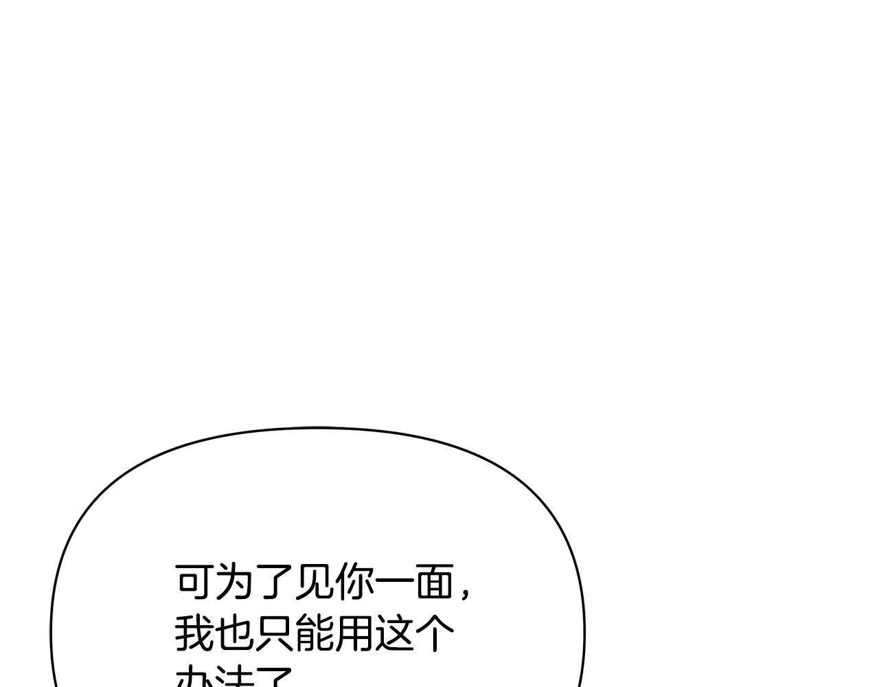 第51话 是母亲吗？15