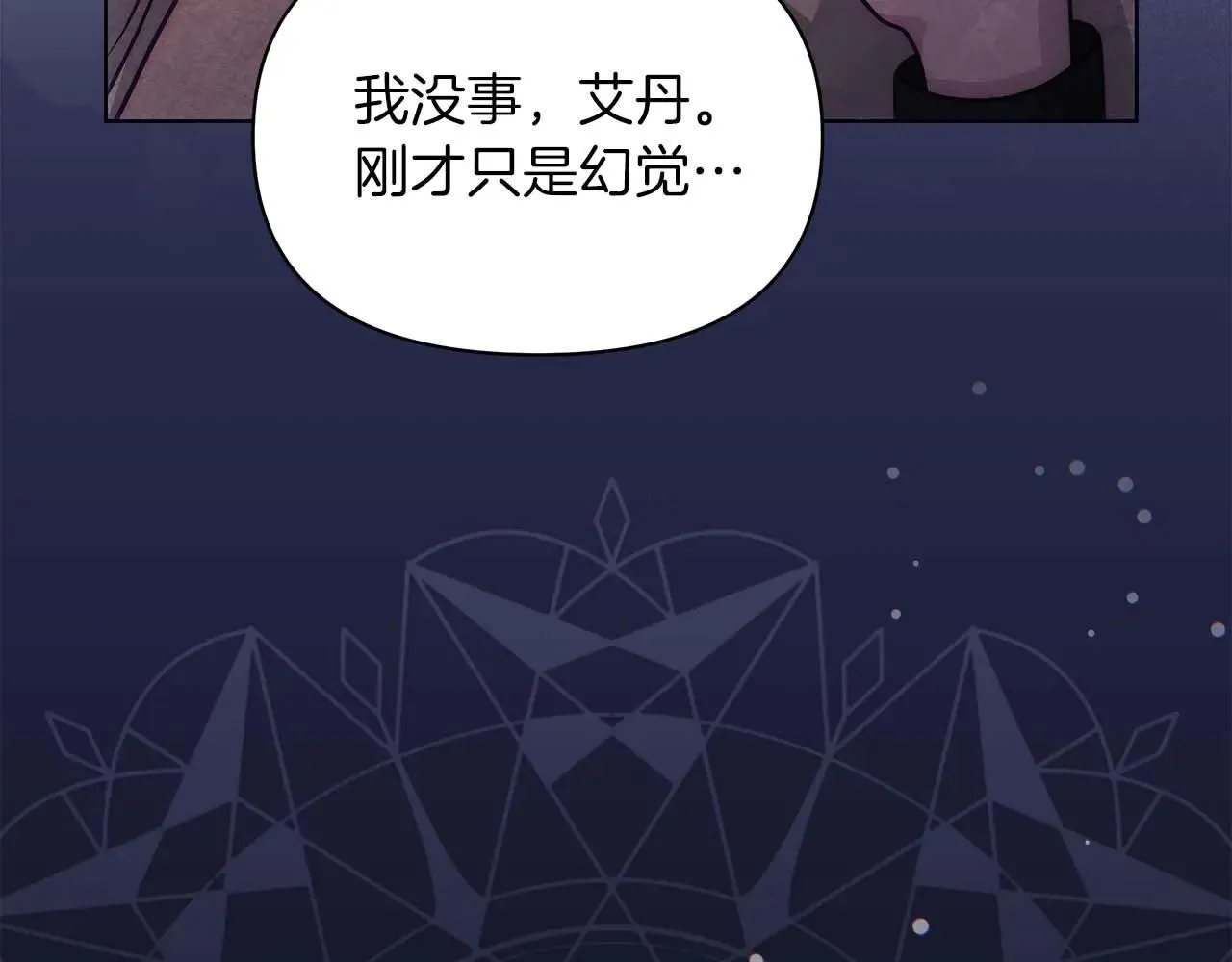 完结篇 爱情与故事会继续32