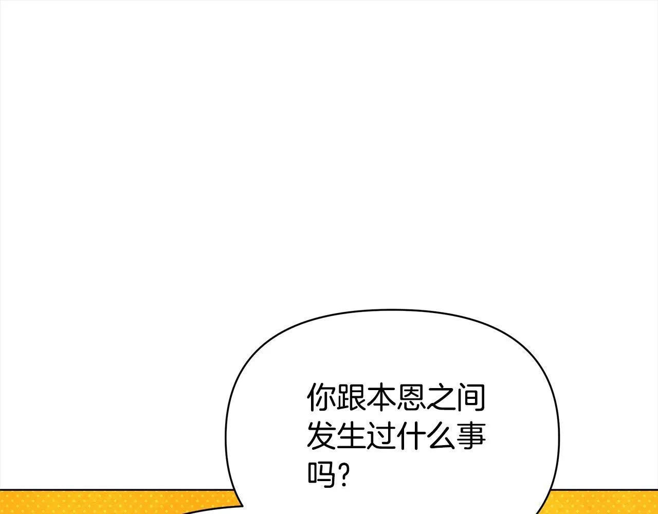 第35话 吃佣兵的醋？135