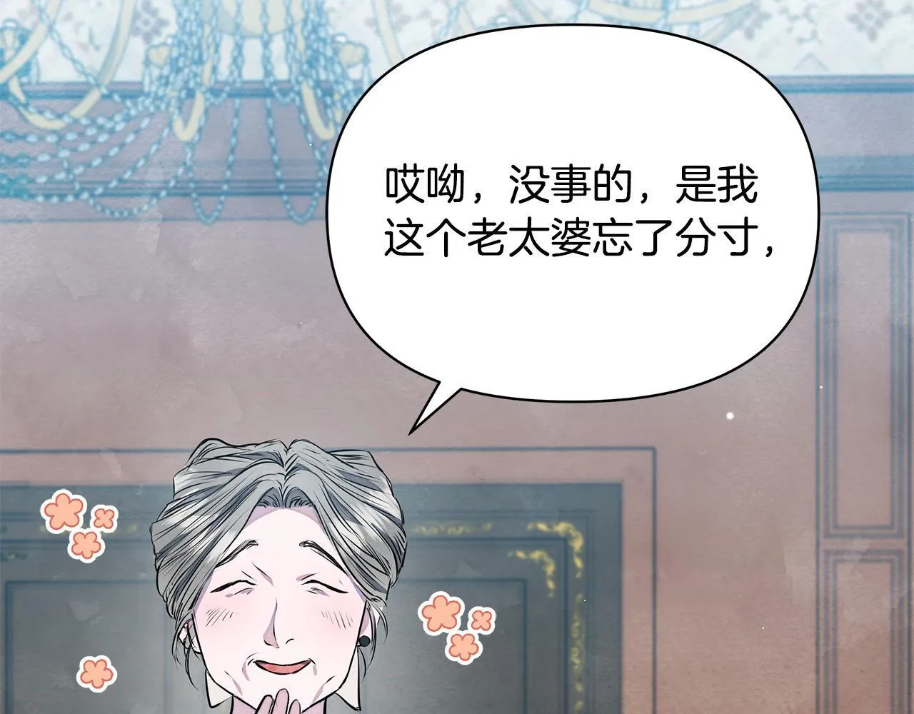 第4话 要我忍气吞声？休想！142