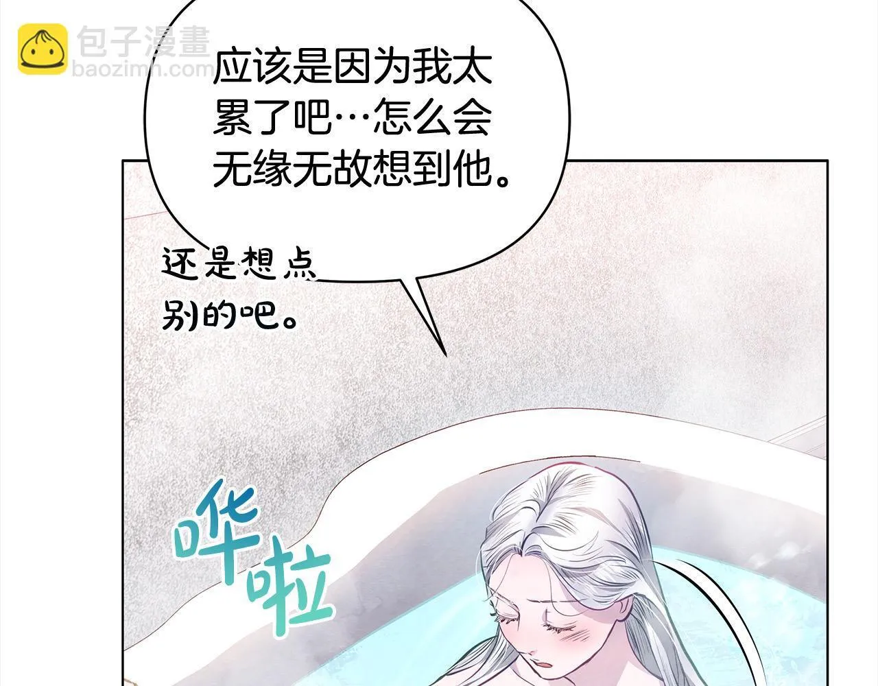第14话 奶妈的家人全死了？111