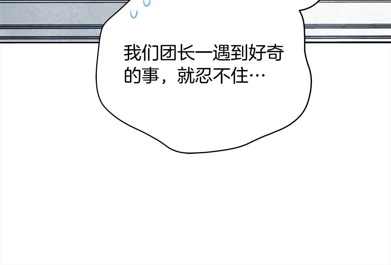 第6话 你为什么要戴面具？74