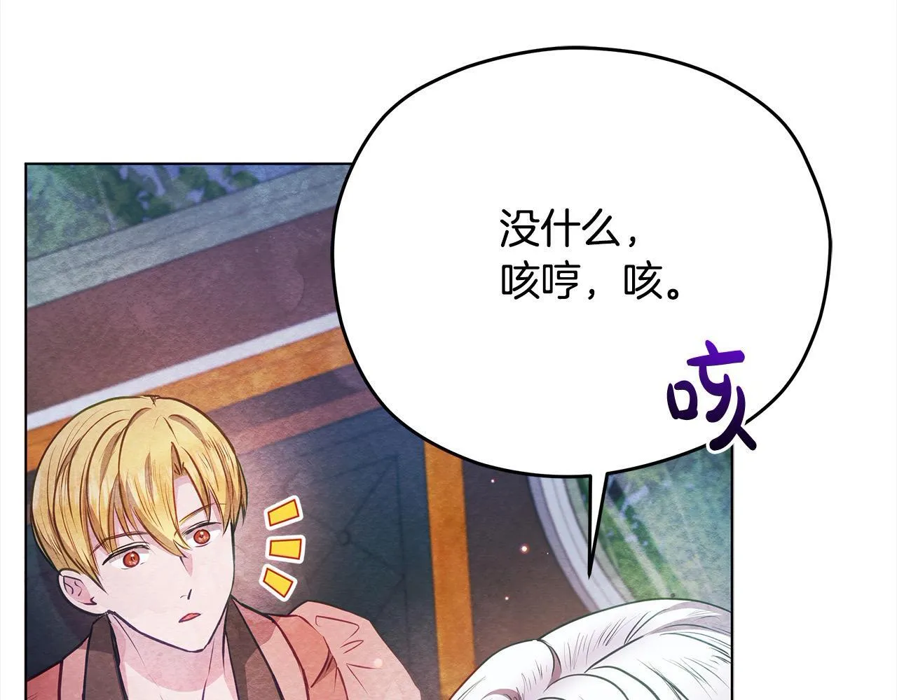 第29话 想抱孙子？223