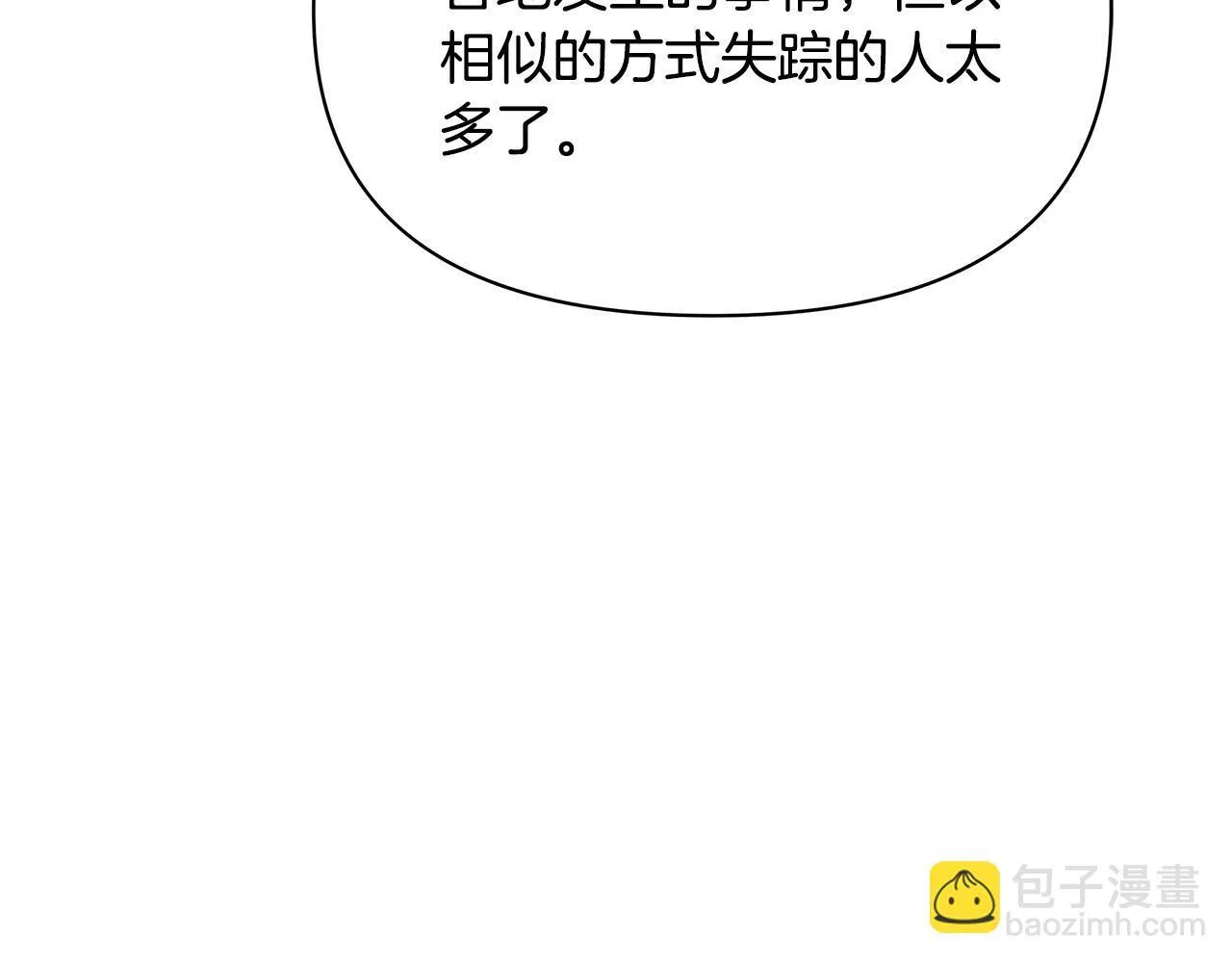 第39话 失踪案55