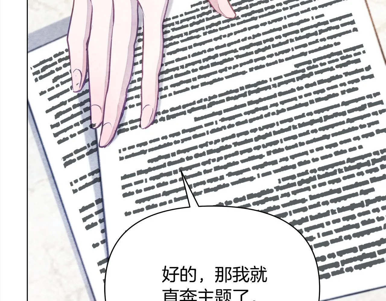 第2话 我父亲就是我的噩梦94