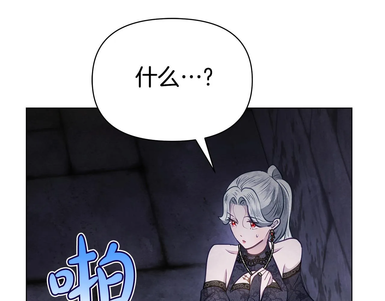 第43话 一起逃离吧207