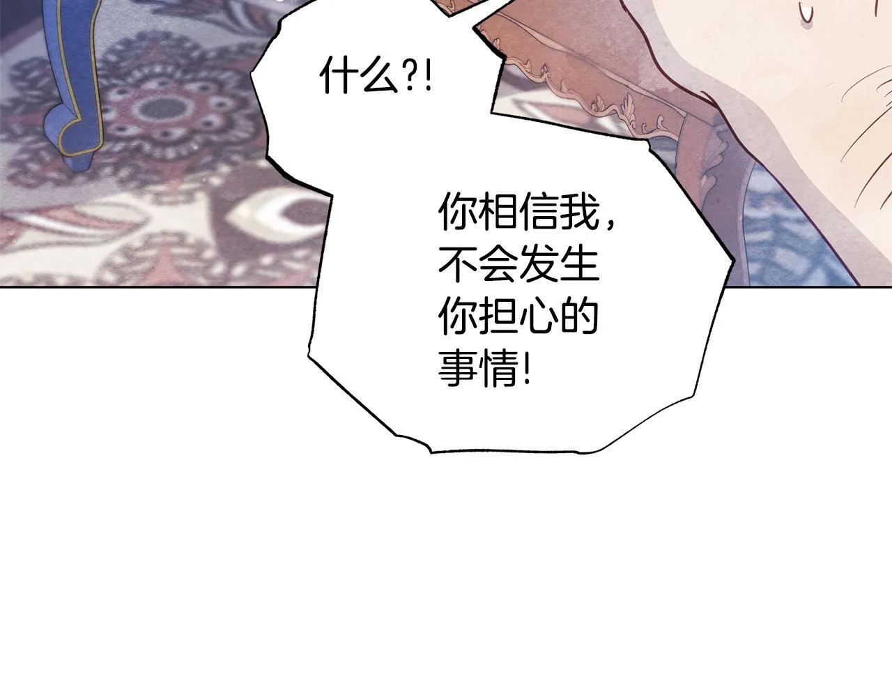 第38话 计划成功！44