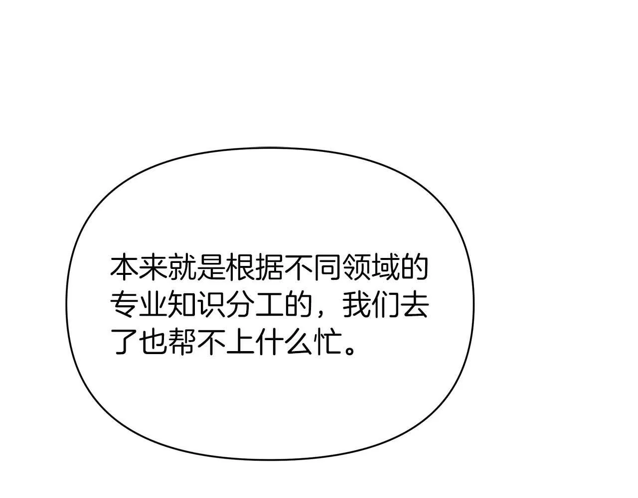 第58话 雪山上的神秘人影93