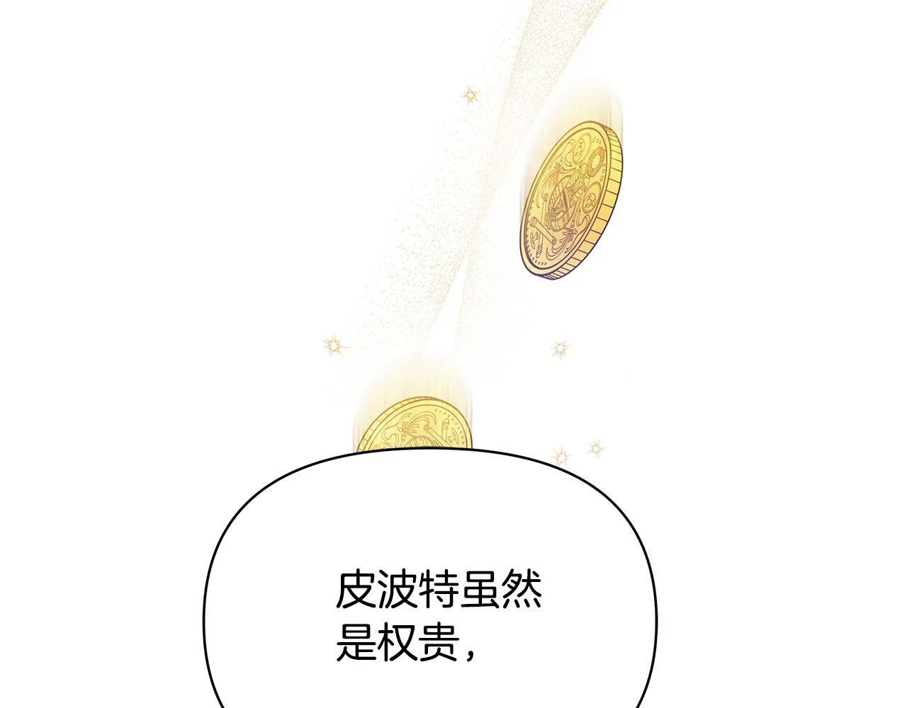 第21话 叛徒145