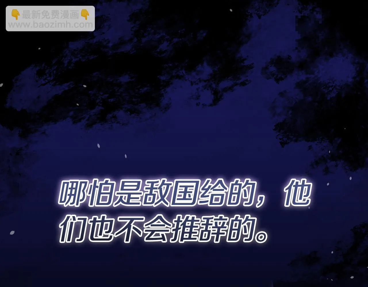 第51话 是母亲吗？110