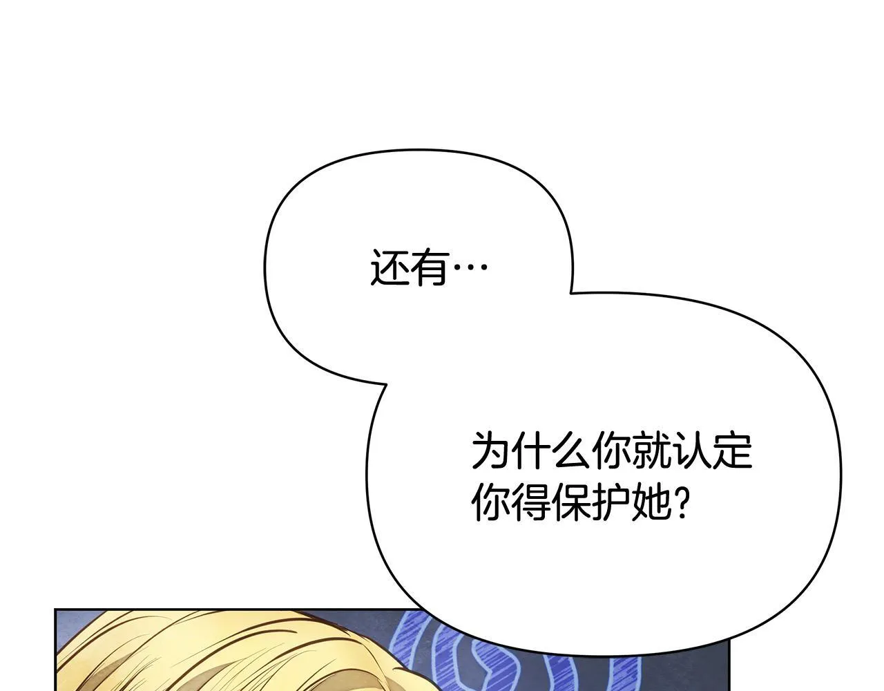 第17话 扮演假夫妻21