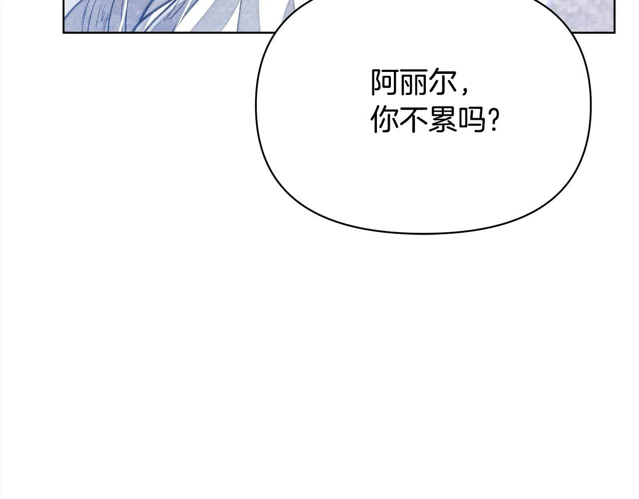 第35话 吃佣兵的醋？141