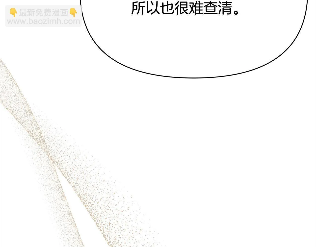 第10话 查废物父亲犯罪铁证95
