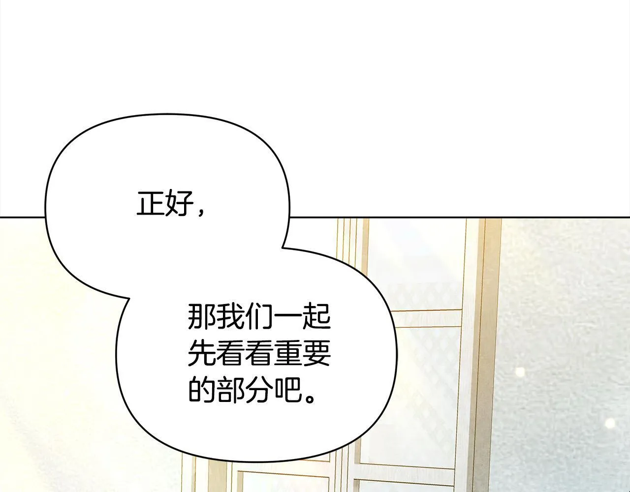 第11话 我被打，他好心疼？202