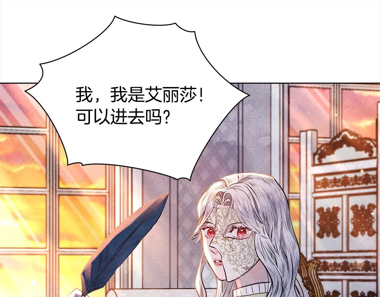第6话 你为什么要戴面具？150