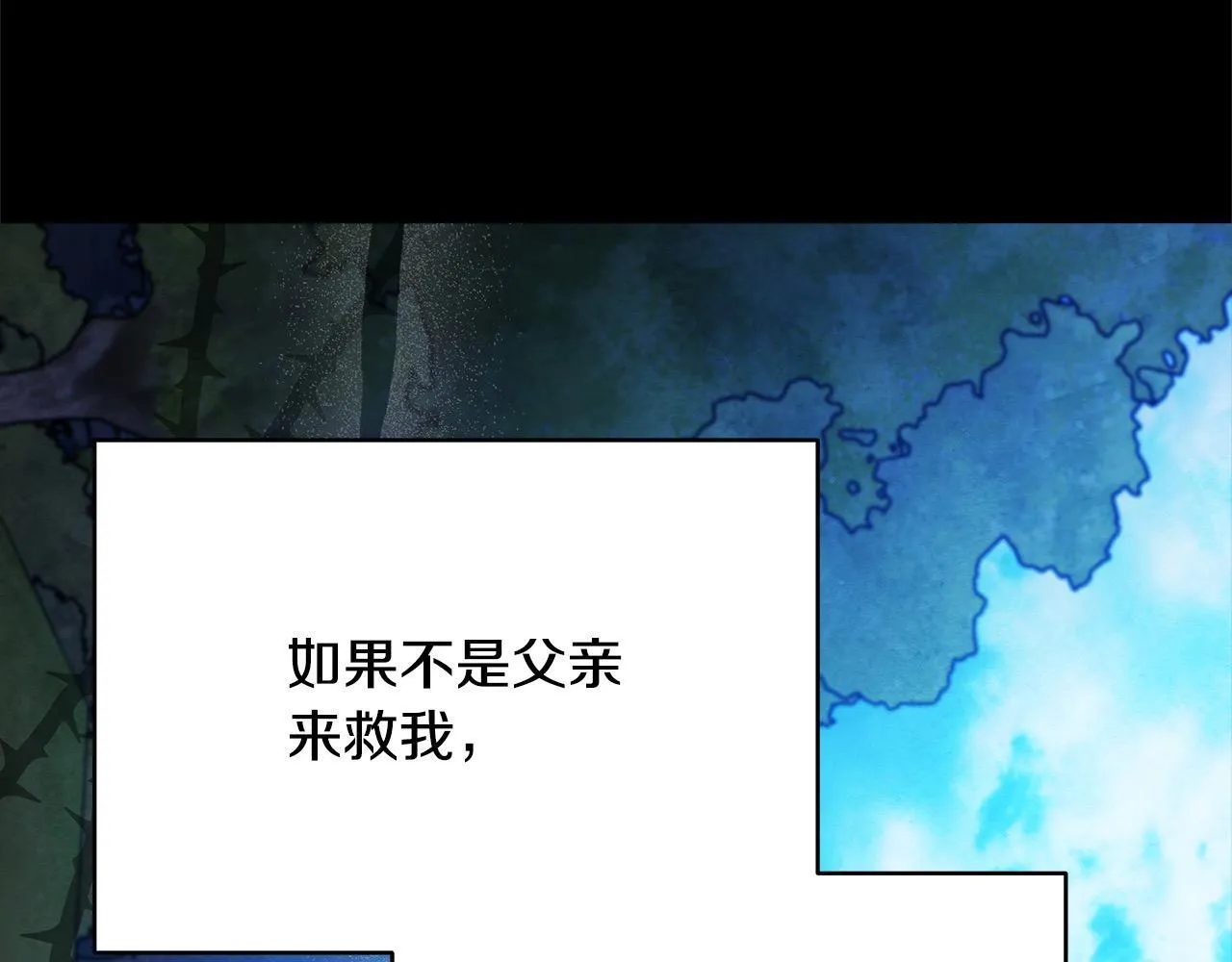第28话 我也曾是“怪物”24