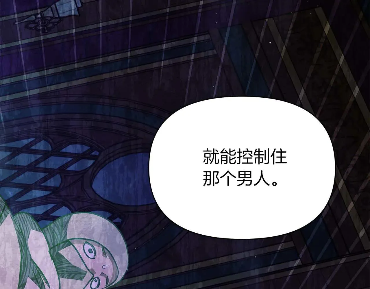 第62话 被掳走的公女205