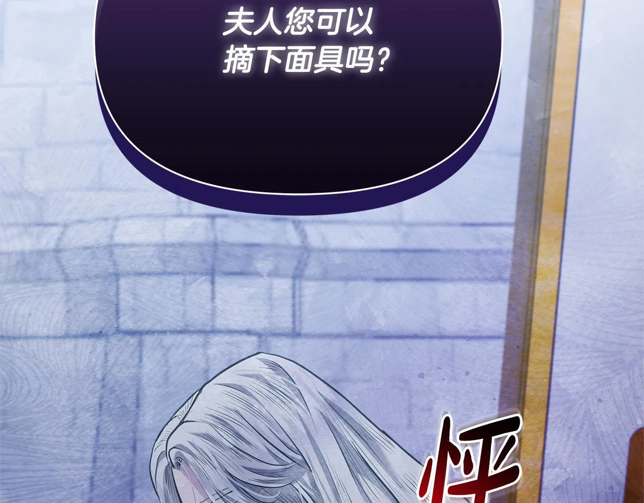 第21话 叛徒10