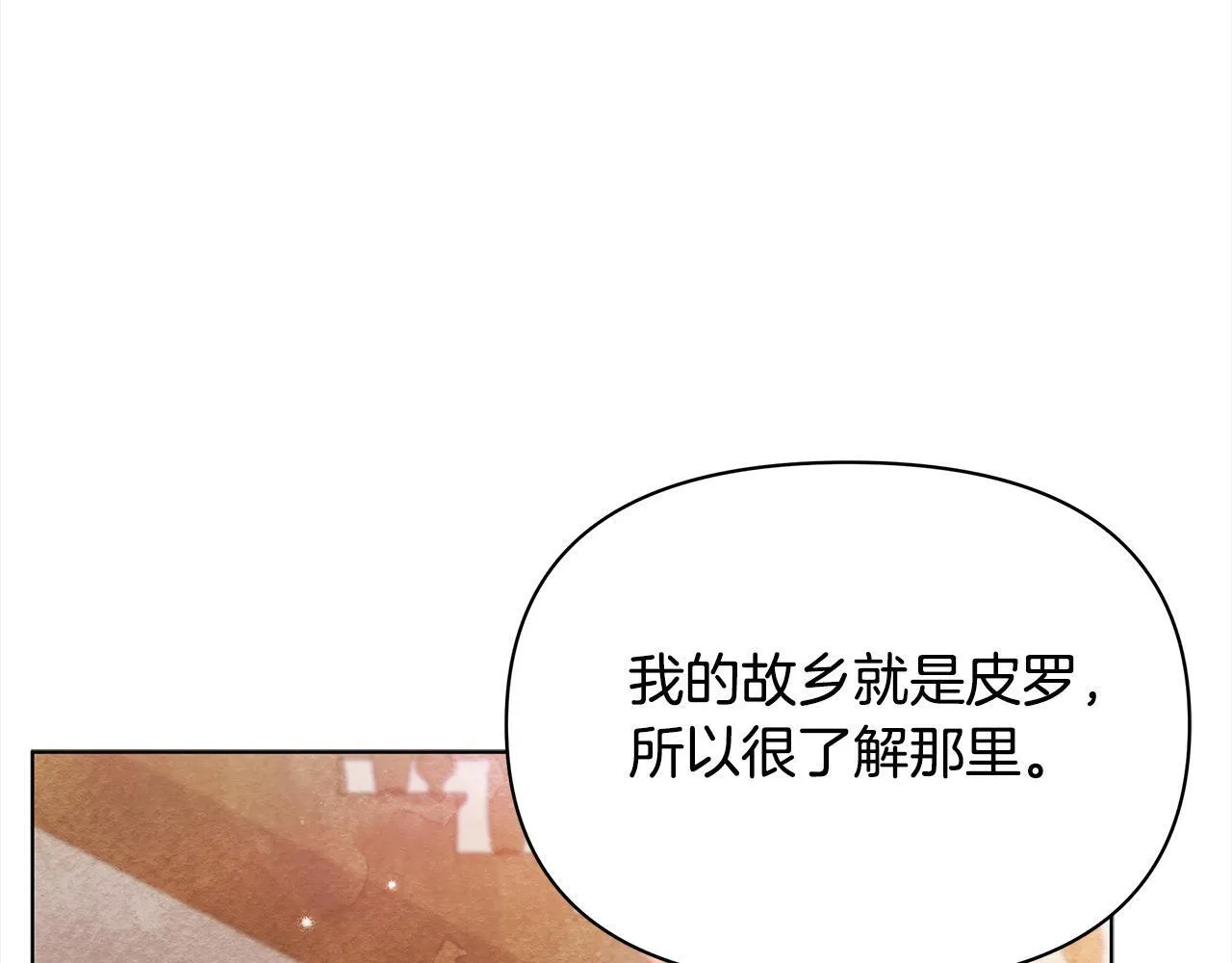 第32话 被诅咒之地201