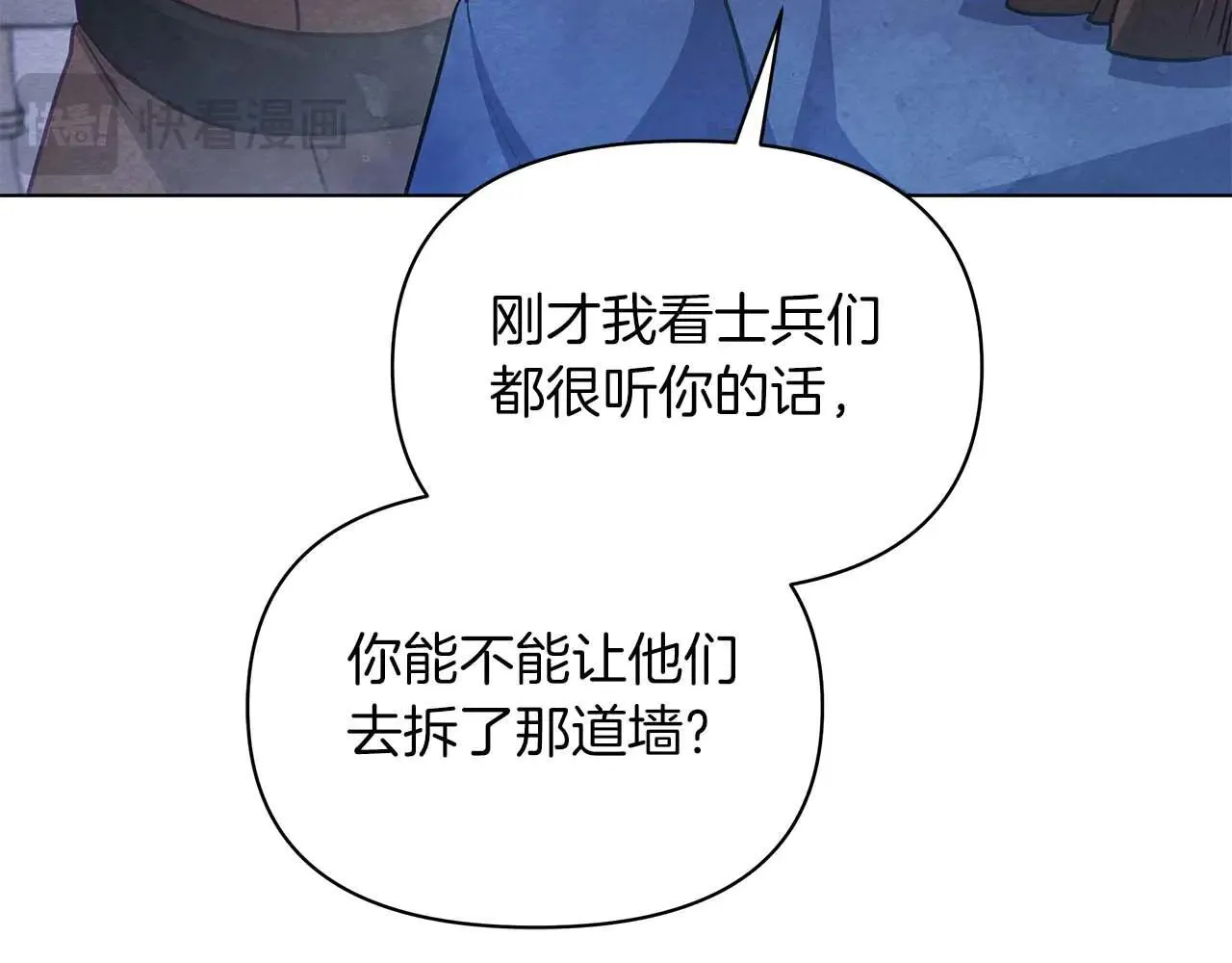 第62话 被掳走的公女51