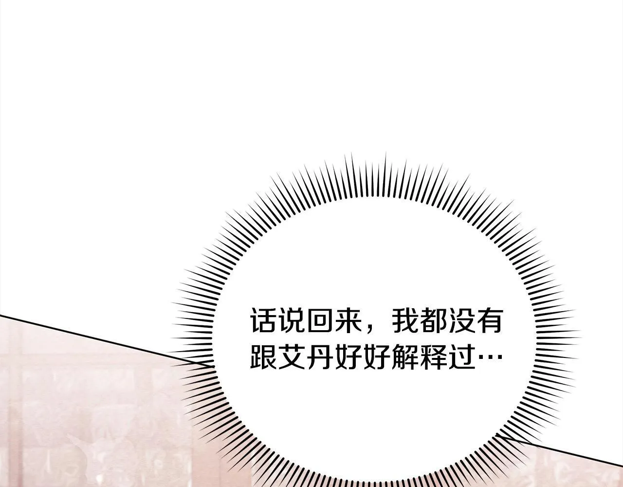 第33话 申请约会142