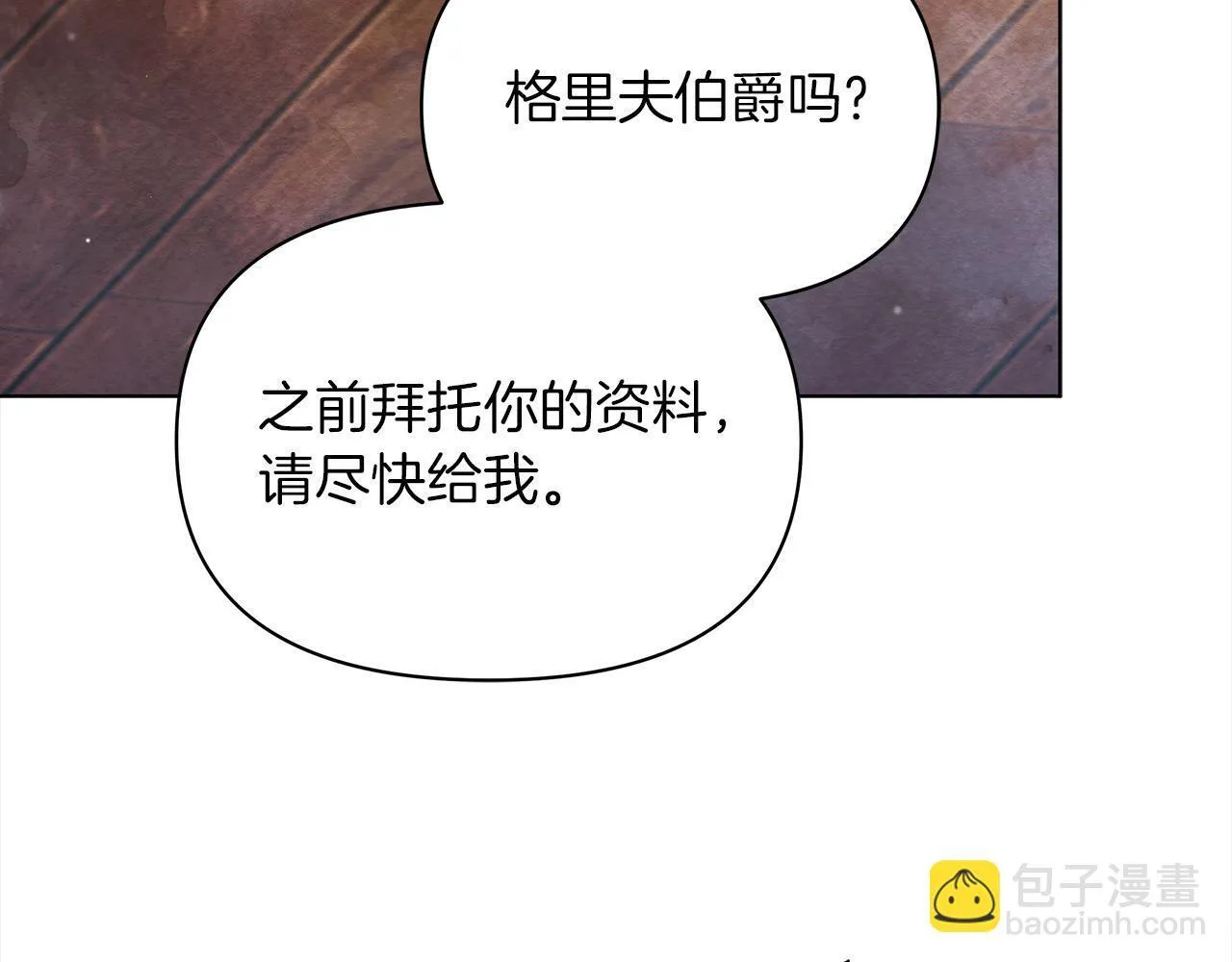 第31话 森林巨鳄167