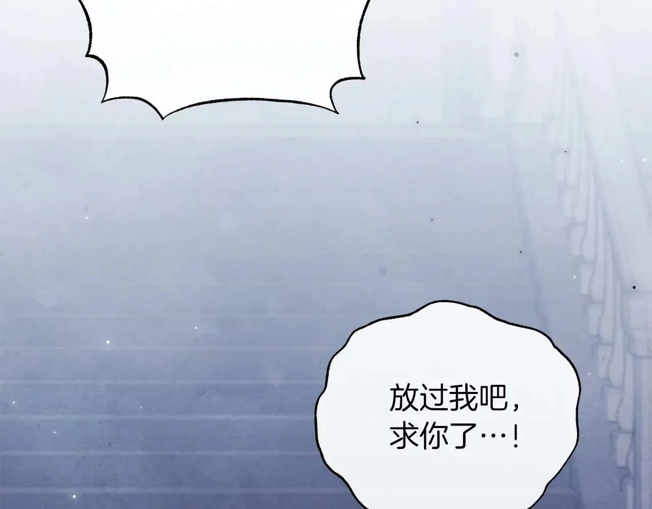 第63话 快要失控的猛兽56