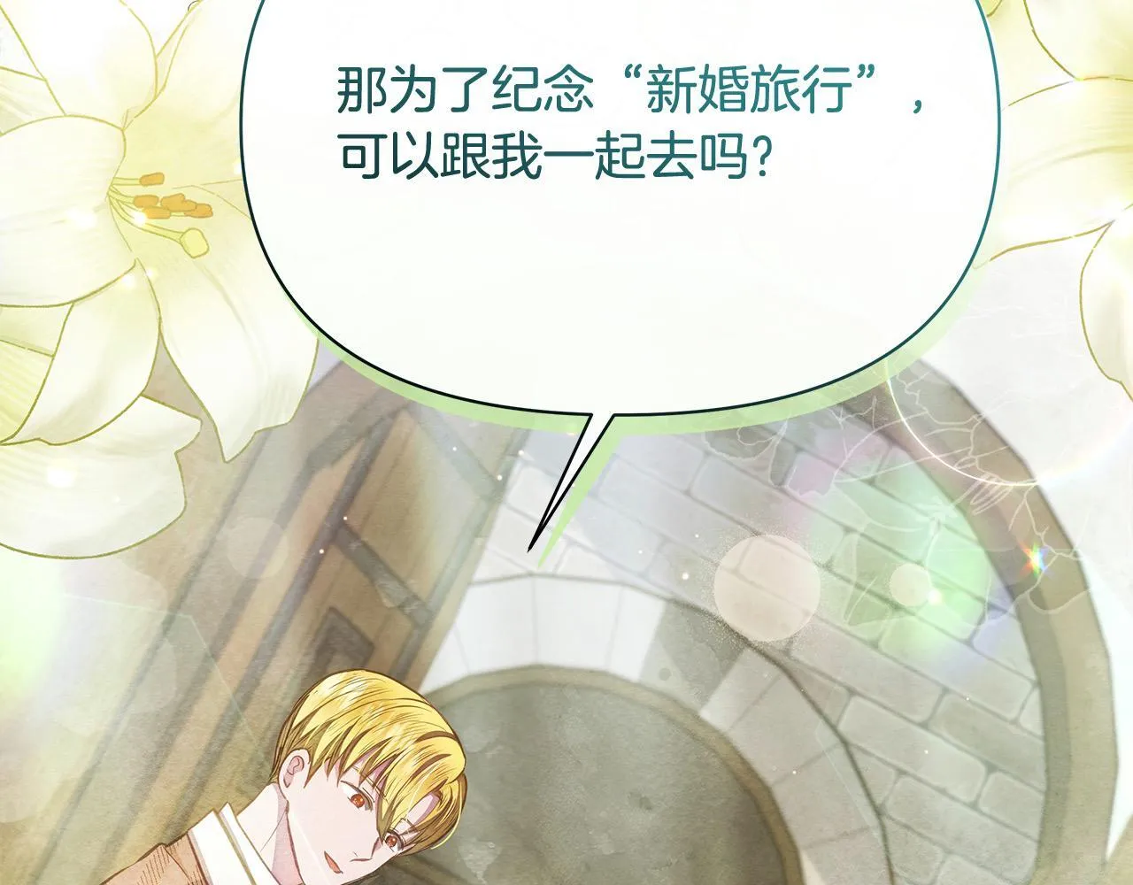 第33话 申请约会205
