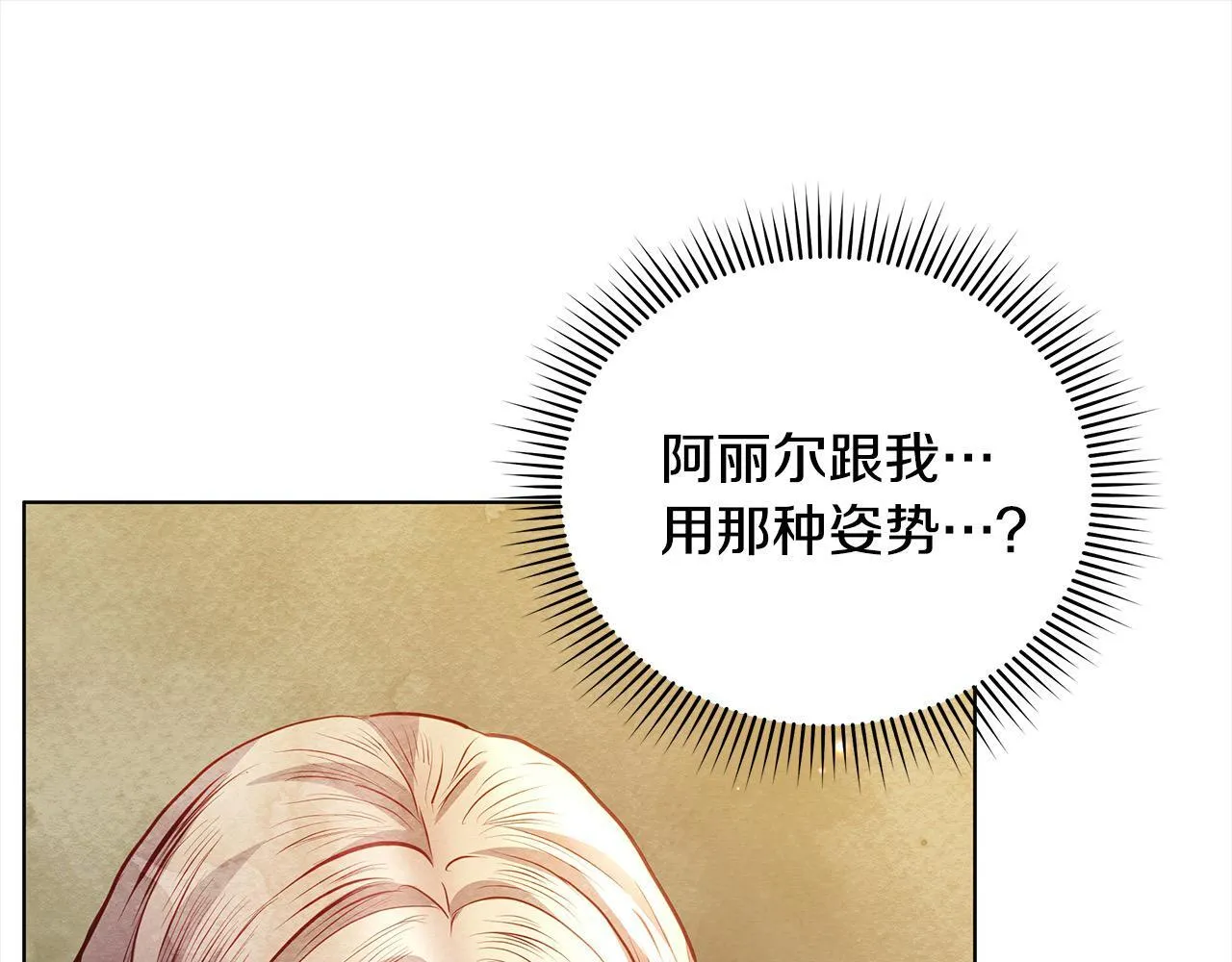 第19话 练习“亲密行为”130
