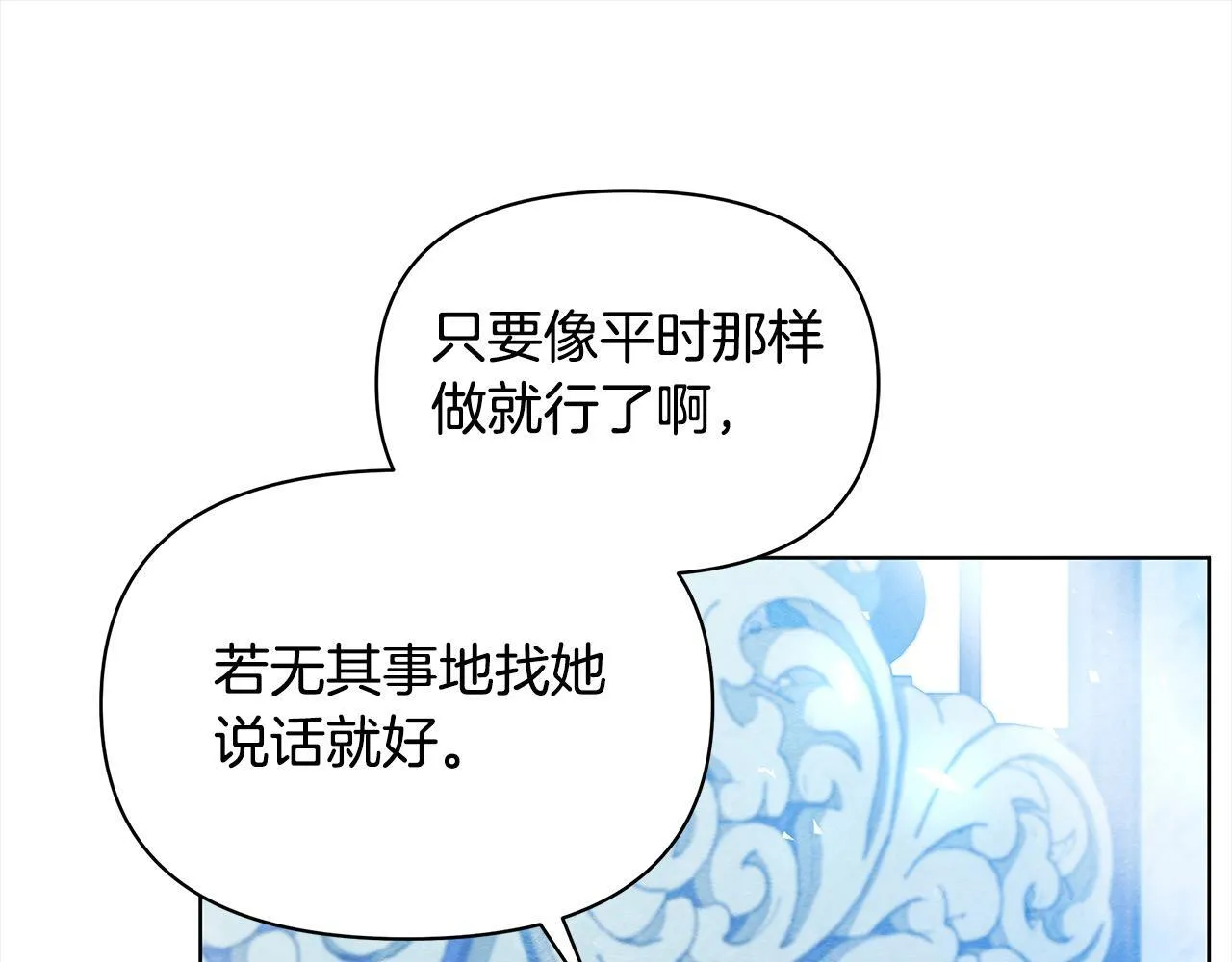 第29话 想抱孙子？54
